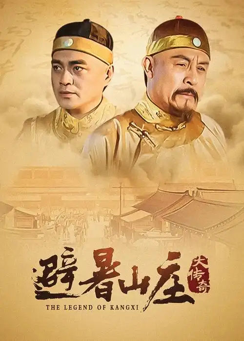 三体 主视觉